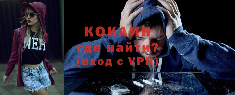 Cocaine VHQ Нефтегорск